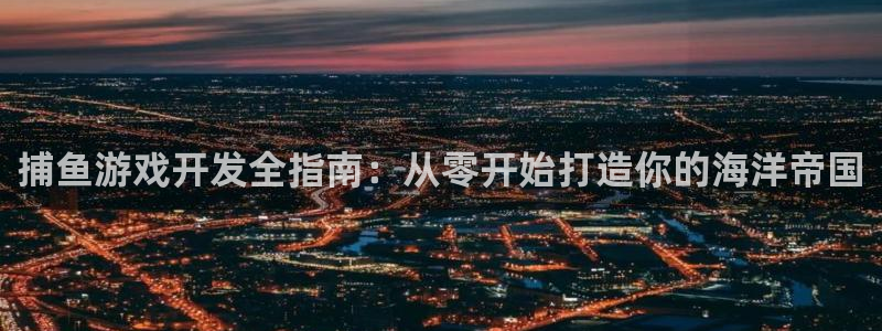 沐鸣2平台是杏彩的吗