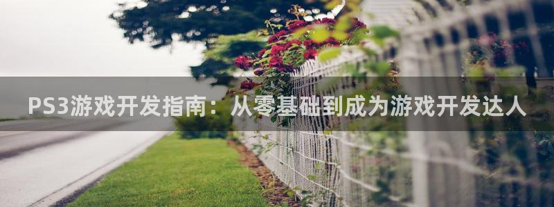 沐鸣娱乐2官方平台投诉